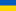 Ukraine speaking